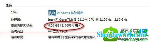 win8.1ϵͳ2GڴûбĽ