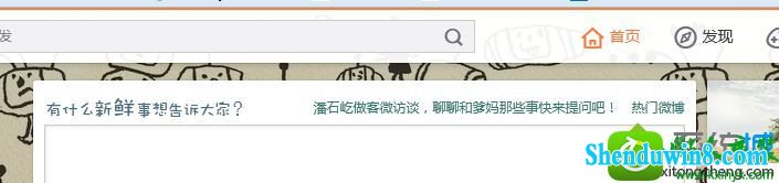 win8.1ϵͳԶ΢Ӱ쿪ٶȵĽ