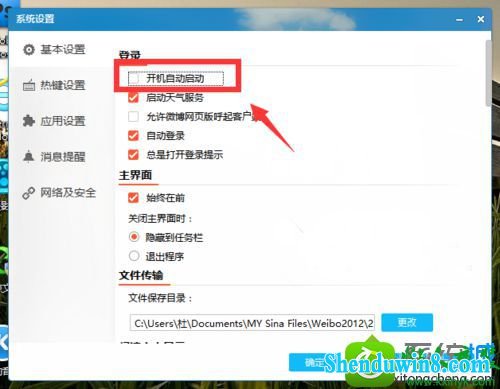 win8.1ϵͳԶ΢Ӱ쿪ٶȵĽ