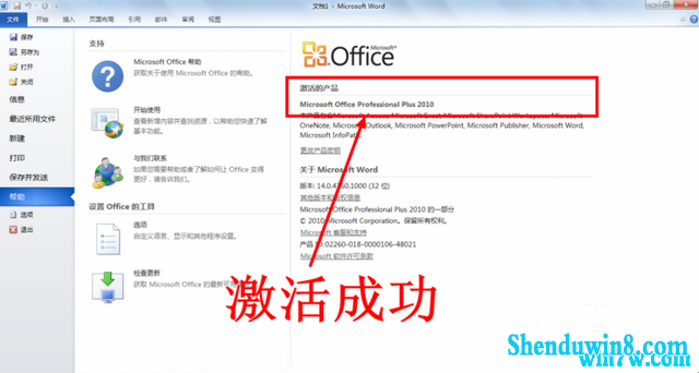 2020office2010ƷԿ office2010ü/кţ̳̣