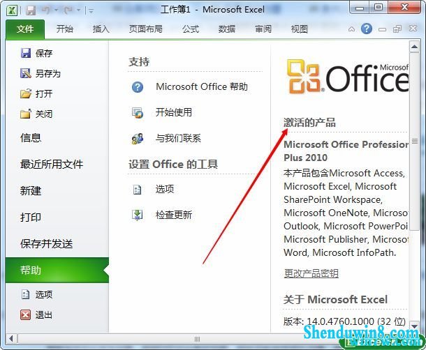 2020office2010ƷԿ office2010ü/кţ̳̣