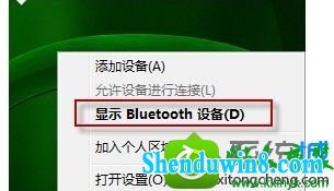 win8.1ϵͳʼǱ豸ʾBluetooth Χ豸ҲĽ