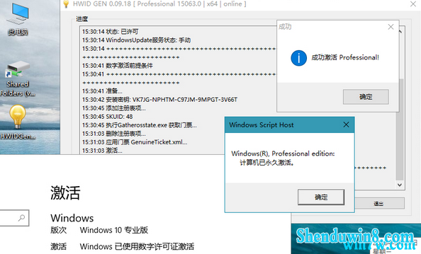 win7ּ  win7HwidGen