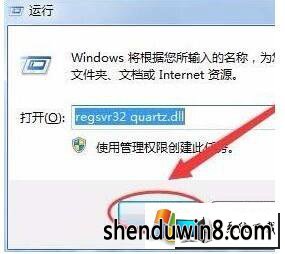 win8콢ϵͳquartz.dllļʧô