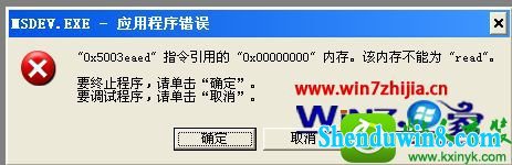 win10ϵͳʹVC++6.0Ӧó0x5003eaedĽ