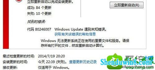 win8.1ϵͳʼǱרóԶ£80246007Ľ