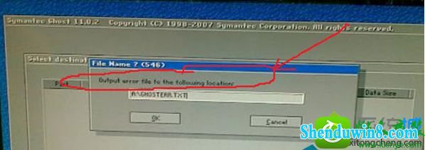 win8.1ϵͳװִʾoutput error file toĽ