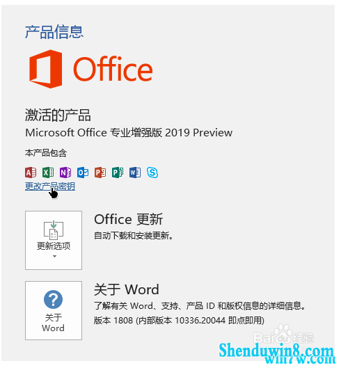 officewin7רҵԴ°office2019뼰 5.png