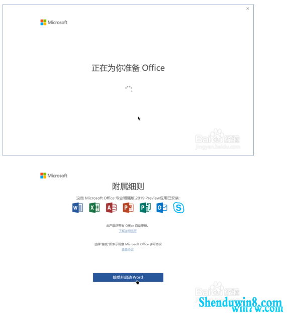 officewin7רҵԴ°office2019뼰 7.png