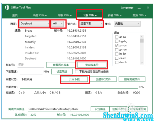 officewin7רҵԴ°office2019뼰 9.png