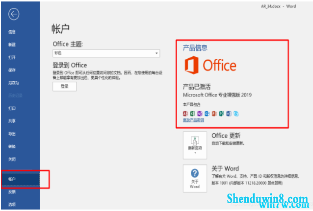 officewin7רҵԴ°office2019뼰 14.png