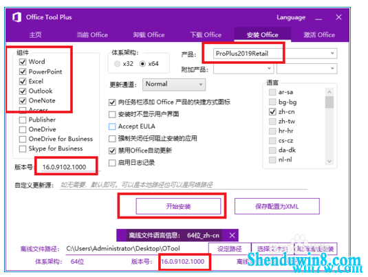 officewin7רҵԴ°office2019뼰 11.png