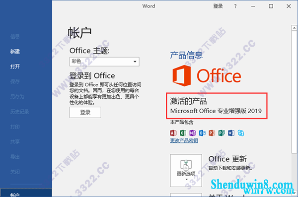 Microsoft office2019VIP棨װ̳+Կ