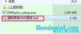 微软office 2016激活工具KMs  office 2016激活工具使用教程
