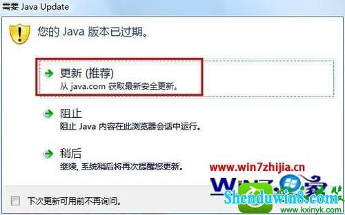 win10ϵͳҳʾjava汾ѹڵĽ