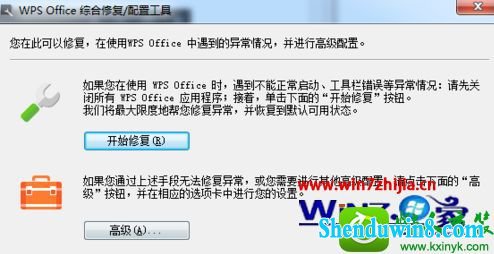 win10ϵͳwps˵Ľ