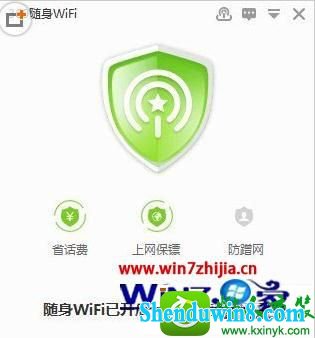 win10ϵͳ360wifiٺĽ