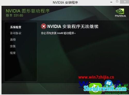 win10ϵͳװԿʾnVidiAװ޷ȰװintelĽ