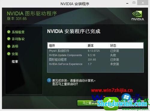 win10ϵͳװԿʾnVidiAװ޷ȰװintelĽ