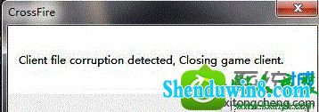 提示错误 win8.1系统玩CF提示client file corruption detected的解决方法