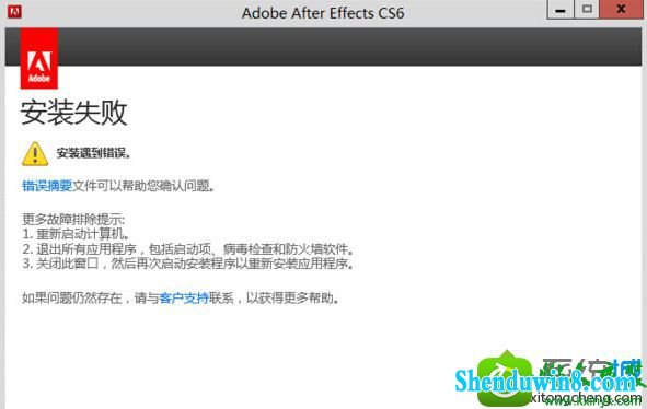 win8.1ϵͳװAdobe After EffectsʧܵĽ