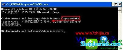 win10ϵͳsysteminfoʾsysteminfo.exeʧĽ