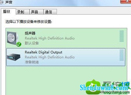 更改为另一个选项 win8.1系统设置Asio输出后声卡面板显示wAVE输出的解决方法