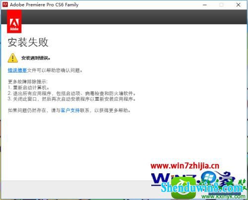 win10ϵͳװadobe premiere pro cs6ʧܵĽ