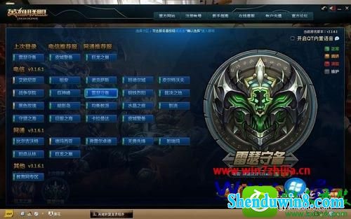 win10系统英雄联盟选完区后闪退的解决方法