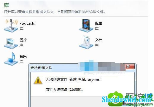 win8.1ϵͳʼǱרò½ʾ16389Ľ