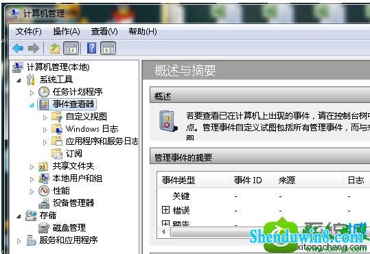 win8.1系统开机自动检测硬盘的解决方法