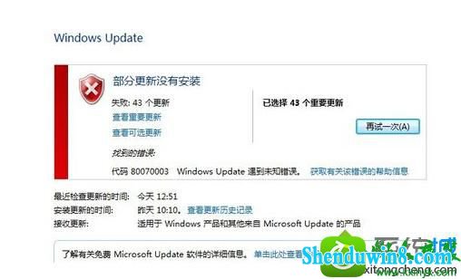 win8.1ϵͳʼǱרԴUpdateʧܵĽ