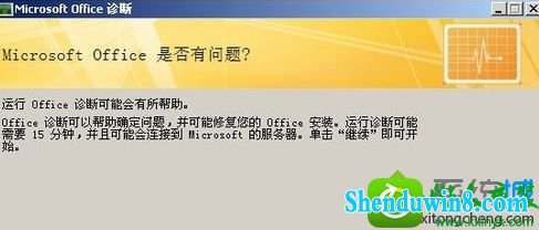 win8.1ϵͳװofficeʾ1704Ľ