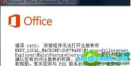 win8.1ϵͳװofficeʾ1704Ľ