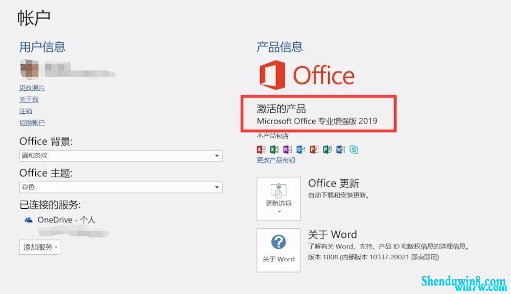 win7ϵͳüoffice2019 office2019޼̳