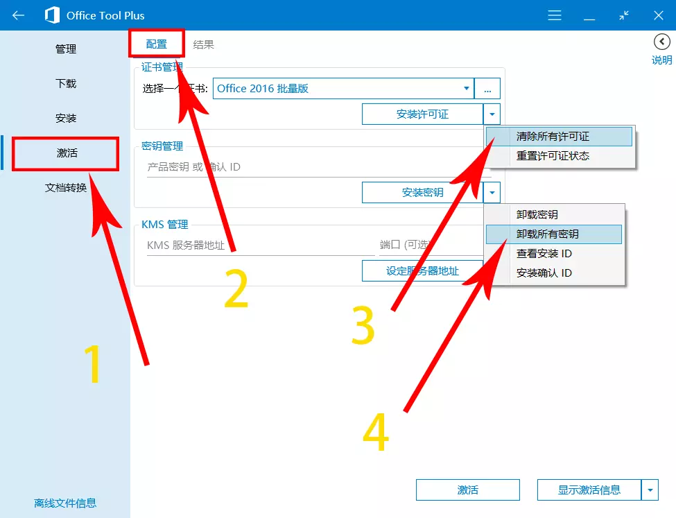 win7ϵͳüoffice2019 office2019޼̳