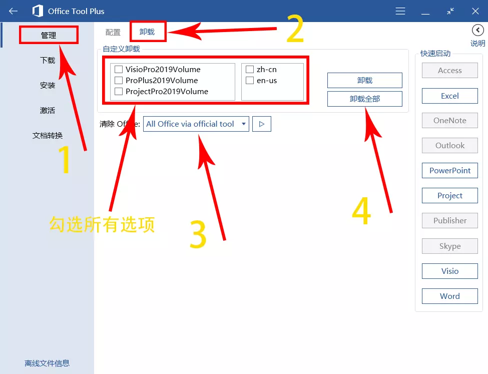 win7ϵͳüoffice2019 office2019޼̳