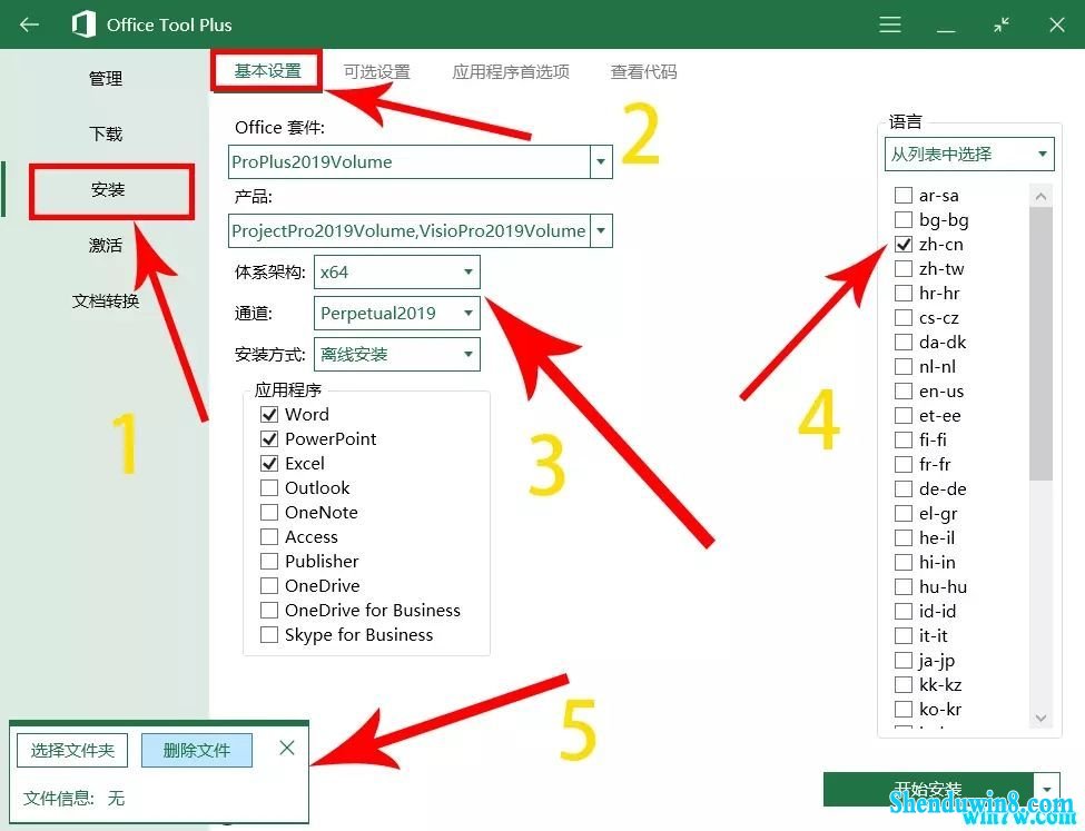 win7ϵͳüoffice2019 office2019޼̳