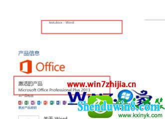 win10ϵͳװoffice2013ʾδĽ