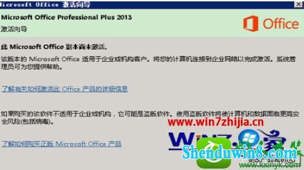 win10ϵͳװoffice2013ʾδĽ