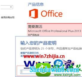 win10ϵͳװoffice2013ʾδĽ