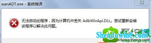 win8.1ϵͳʾwanAdT.exeϵͳĽ