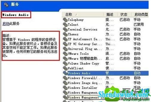 win8.1系统重装完没声音的解决方法