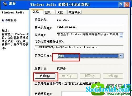 win8.1系统重装完没声音的解决方法