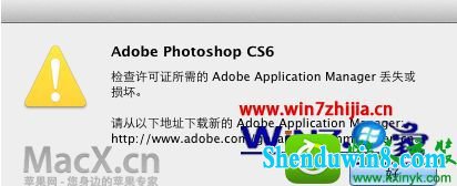 win10ϵͳװpsʾ֤adobe application managerʧ𻵵Ľ