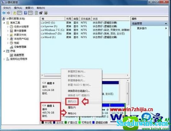 win10旗舰版系统磁盘处于脱机状态的解决方法 win10系统磁盘处于脱机状态的解决方法