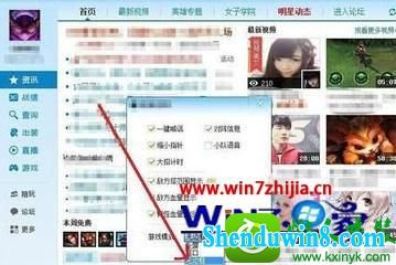 win10ϵͳlolֹߵĽ