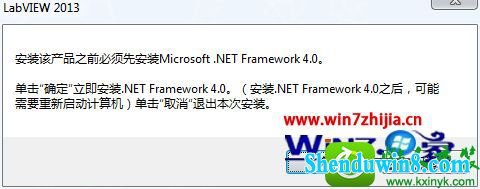 win10ϵͳװLabViEw2013ʧʾҪװ.nET Framework 4.0Ľ