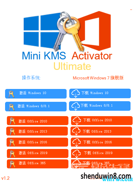 office2019(KMs Activator Ultimate)office2019
