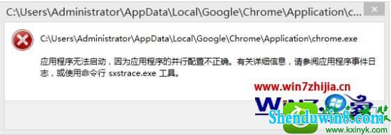 win10ϵͳʾchromeӦó޷òȷĽ